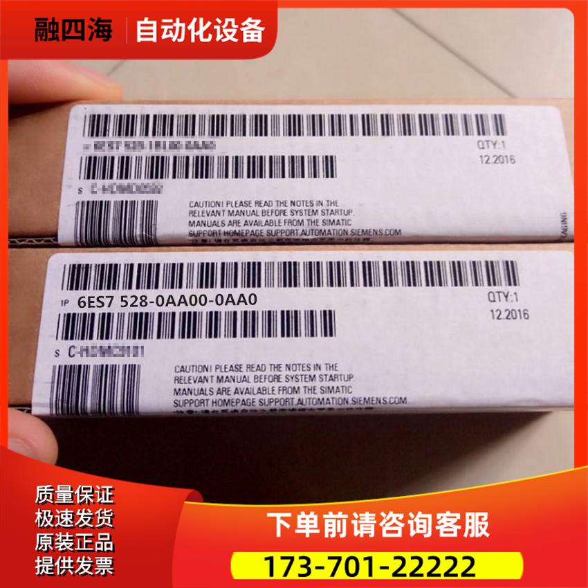 6ES7528-0AA00-0AA,SIMATIC S7-1500,6ES75280AA000AA0【议价】