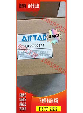 GC30008F1 三联件【议价】