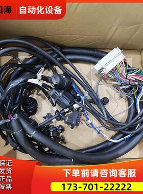 A660-8020-T841#EL-K105-RMP 8021-T372 机器人线材【议价】
