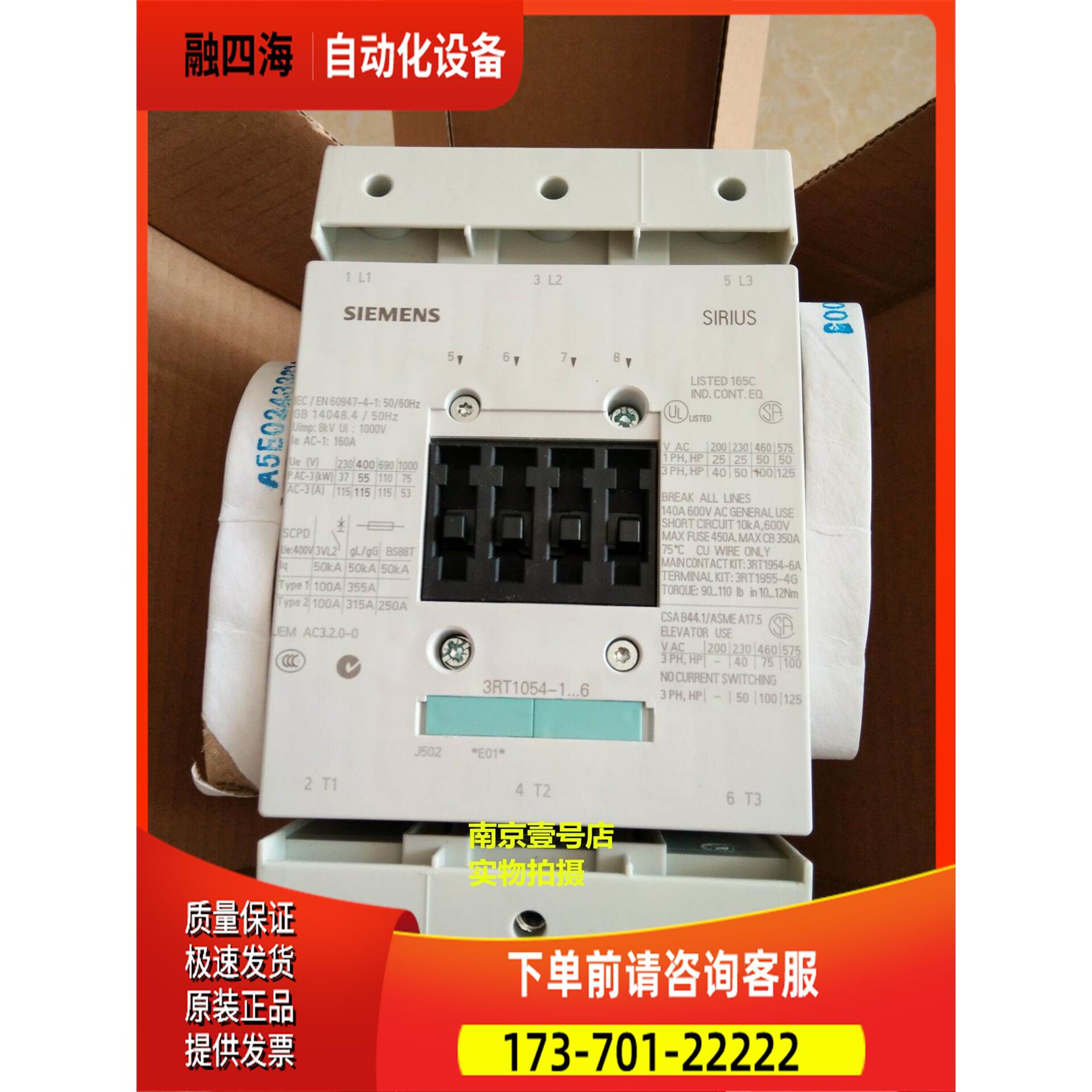 接触器3RT1054-1AB36 1AD36 1AF36 1AP36 1AV36【议价】
