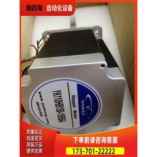 议价 YAKO研控二相步进电机YK110HB201 1956A YK110HB201 08A