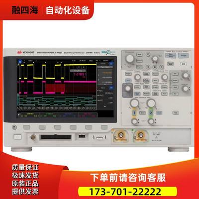 KEYSIGHT是德DSOX3022T示波器MSOX3052A3012 3034 3032 3024 3014