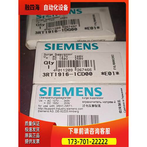 辅助开关触点3RT1916-1DG00 3RT191【议价】