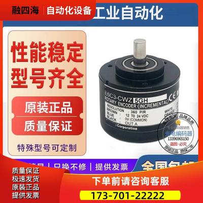 编码器E6C3-CWZ3XH E6C3-CWZ5GH E6C3-CWZ3EH 600P360P1000P【议