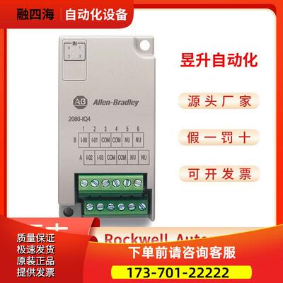 Allen‑Bradley 2080-IQ4 2080-IQ4OB4 PLC模块【议价】