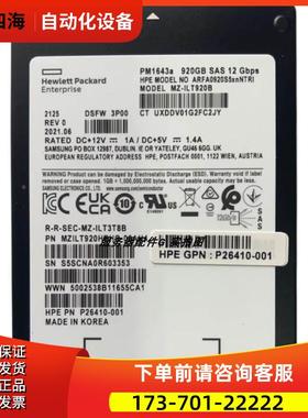 R0P66A E 3PAR 920G P08719-001 E7Y52A P02434-00 P26410-【议价