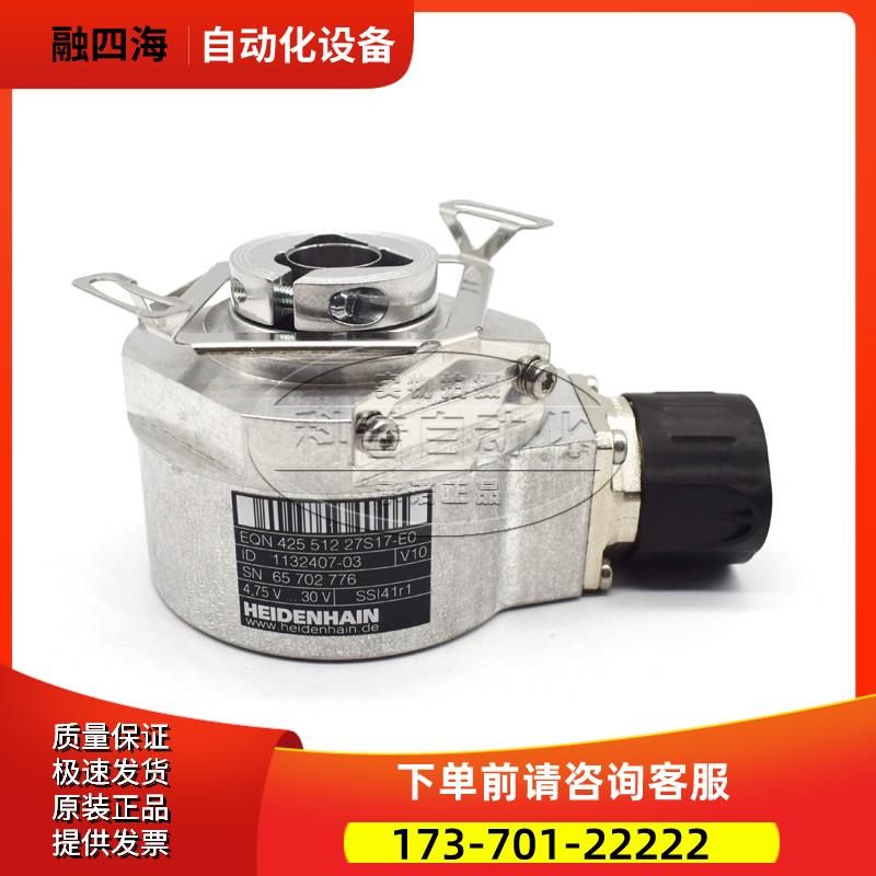 海德汉编码器EQN425 512-27S17-E0 ID1132407-03【议价】