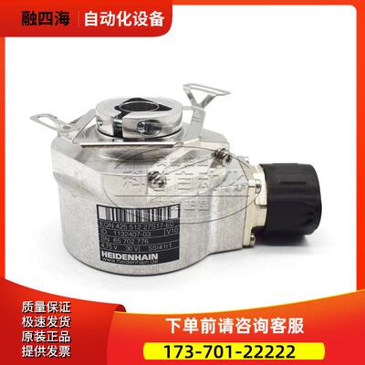 海德汉编码器EQN425 512-27S17-E0 ID1132407-03【议价】