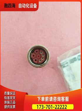 SEW Intercontec 连接器 BSTA078FR14420235056 8芯【议价】