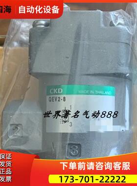 CKD 排气阀 QEV2-10 QEV2-10A QEV2-8-A 【议价】