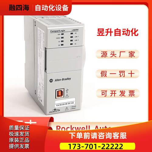 AB 1769-L36ERM L37ERM L37ERMS L38ERM PLC模块【议价】