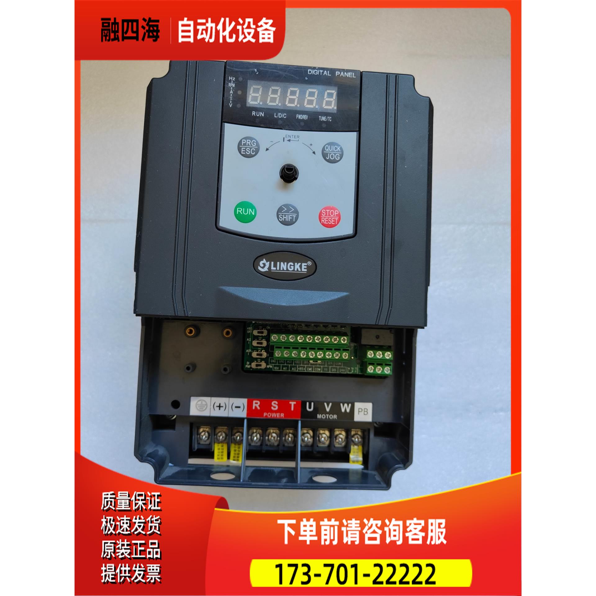 LK530-A4T5R5GB/7R5PB LINGKE菱科变【议价】