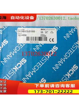 SICK西克增量型编码器 DKS40-E5J01000 实物【议价】