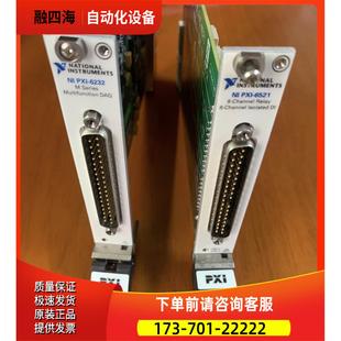 议价 6521 6232 PXI