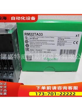 RM22TA33 相位控制继电器 不对称 相位【议价】