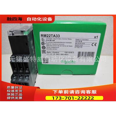 RM22TA33 相位控制继电器 不对称 相位【议价】
