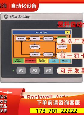 AB 2711R-T10T 2711R-T4T 2711R-T7T 触摸屏【议价】