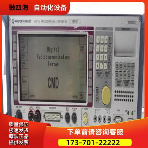 R&S罗德与施瓦茨CMD57 55 52 80 CMS54 60CND50手机综合仪【议价
