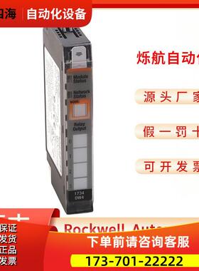 Allen?Bradley 1734-IV8 -IV4 -IV2 -IV8K--IT2IK -IT2I PLC模块