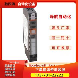 IV4 PLC模块 Allen?Bradley IV8 IT2IK IT2I IV8K 1734 IV2