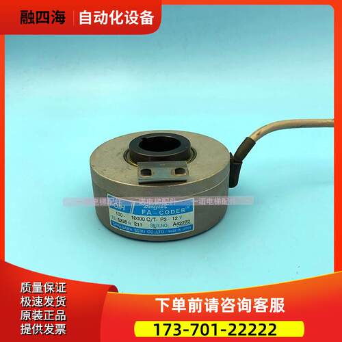 TS5236N211电梯配件多摩川编码器OIH100-10000C/T-P3-12V【议价】