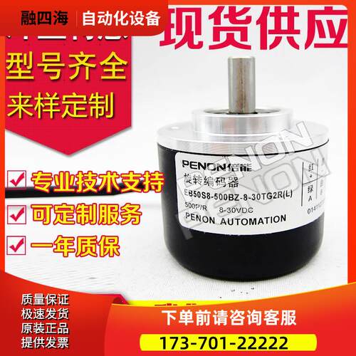 EB50S8-500BZ-8-30TG2RL编码器100-200-256-300-400-G2RL-CG FG