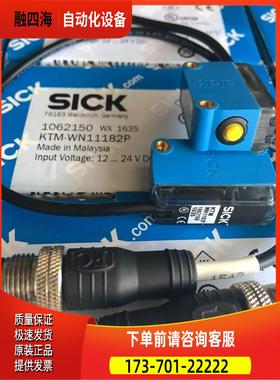西克色标感测器KTM-WN11182P KTM-WP11182P KTM-WN11181P【议价】