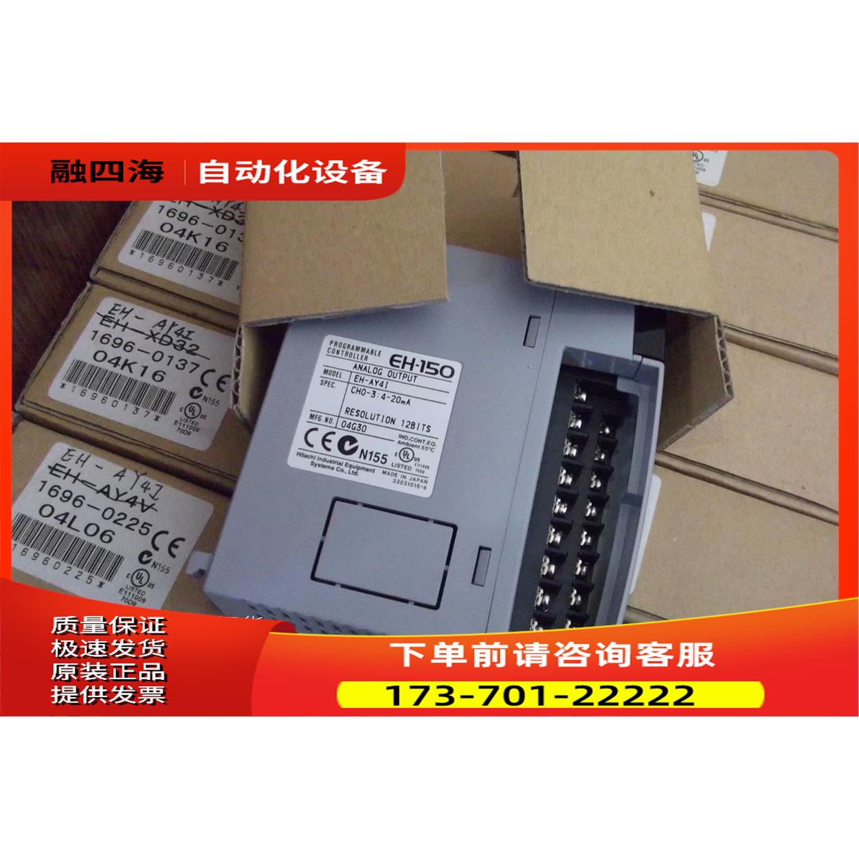 HITACHIEH-150系列模块EH-AY4I/AY4V/EH-AY41出【议价】