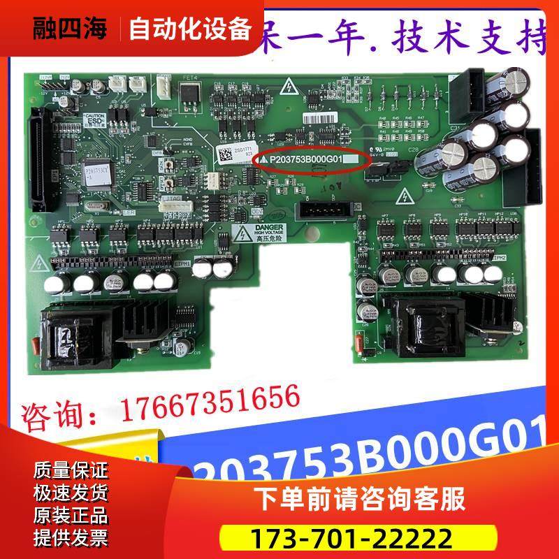 电梯板P203753B000G01线路板 壹年【议价】