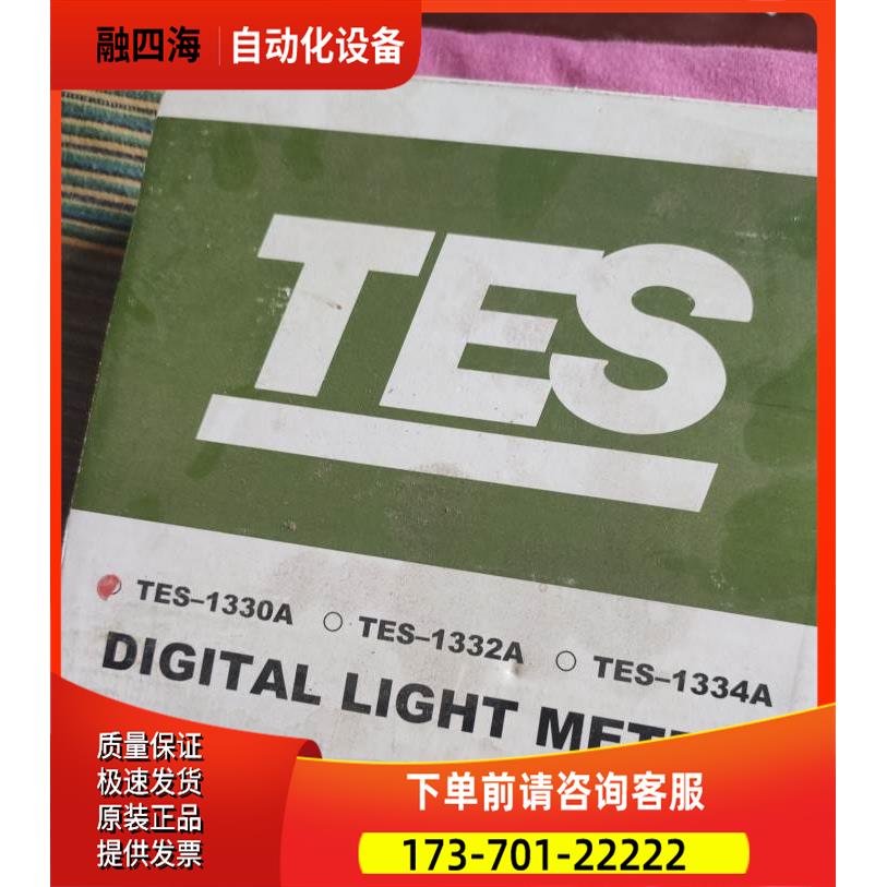 湾泰仕tes1330A照度计高精度照度仪光照度仪测光仪。【议价】