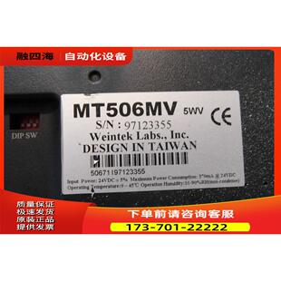 WEINVIEW 威纶触摸屏 MT506MV 5WV 价 【议价】
