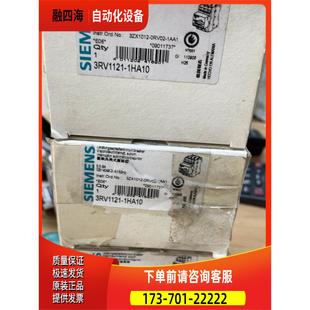 3RV1121 议价 1HA10 3RV1 4个 断路器