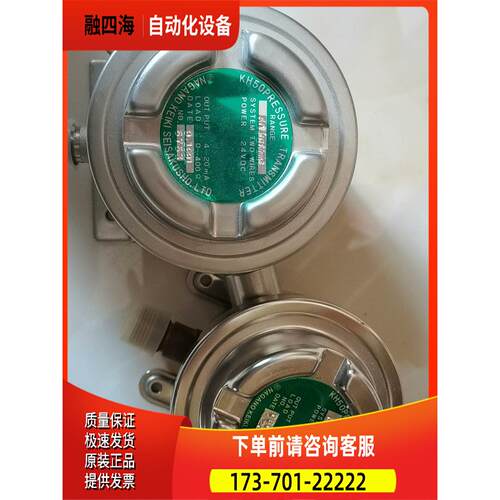 实拍原厂KH50 PRESSURE TRANSMITT【议价】