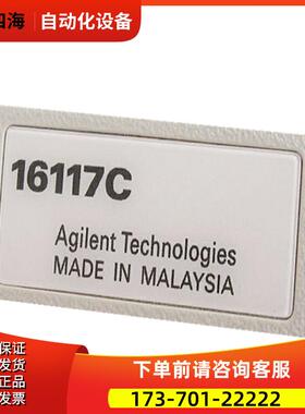 安捷伦是德16117C低噪声引线夹具4339B 16195 16197【议价】