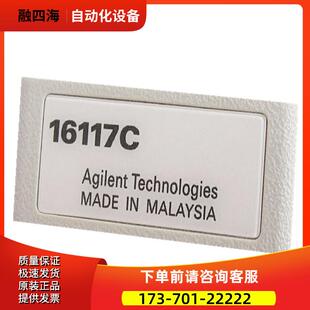 安捷伦是德16117C低噪声引线夹具4339B 16195 16197 议价