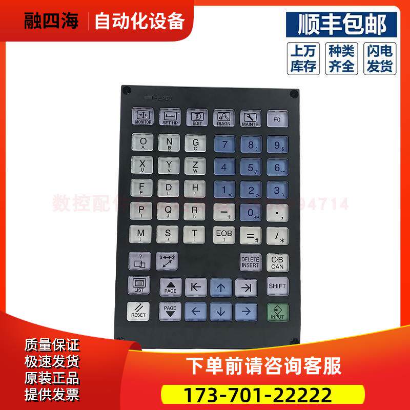 FCU7-DX711 IO带键盘