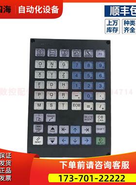 FCU7-DX711 IO带键盘