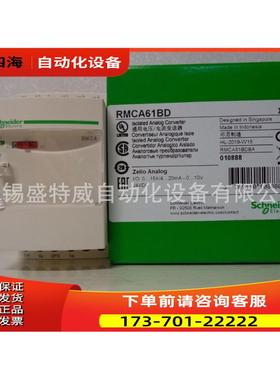 RMCA61BD/RMCN22BD/RMCL55BD/RMCV60BD电流变送器【议价】
