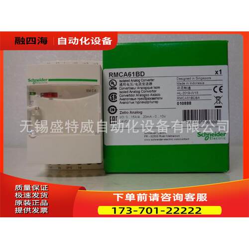 RMCA61BD/RMCN22BD/RMCL55BD/RMCV60BD电流变送器【议价】