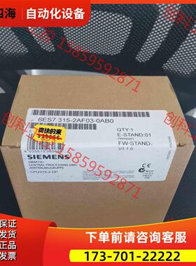 6ES7315-2AF03-0AB0 6ES7 315-【议价】