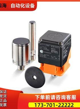 IFM易福门GM705S GI701S GG712S GI505S【议价】