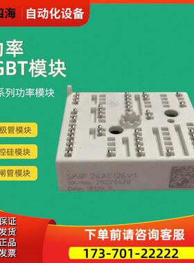 功率IGBT模块SKiiP26NAB065V1 SKiiP26NAB066V1 SKiiP27AC065V1议