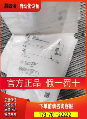 IFM IER201 IER200 IER203传感器-【议价】