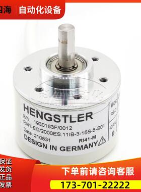 亨氏乐编码器RI41-EO/2000ES.11IB-3-15S-5-S01【议价】