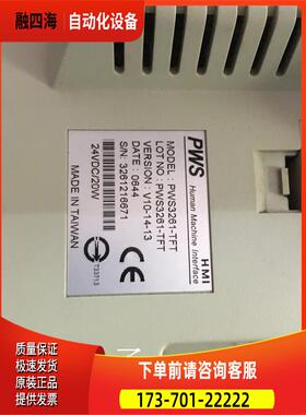 海泰克人机界面 触摸屏PWS3261-TFT 【议价】