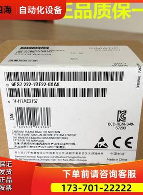 6ES7222-1BF22-0XA8 S7-200CN EM222 PLC模块 6ES72221BF220XA8【