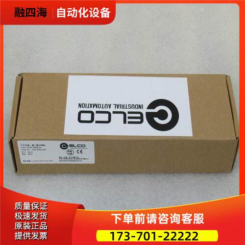 ELCO模块 FCPN-8LKM-8A 【议价】
