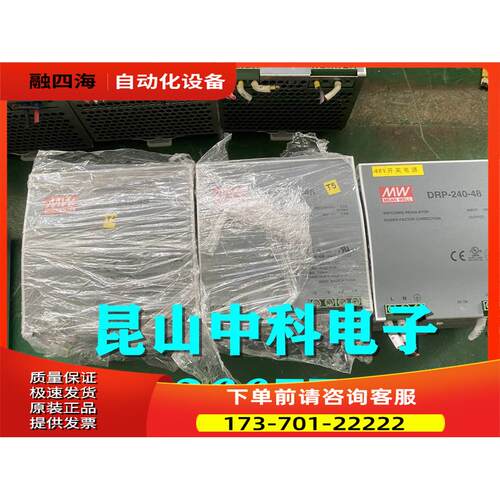 DRP-240-48明纬48V开关电源220V输入 48V输出 【议价】