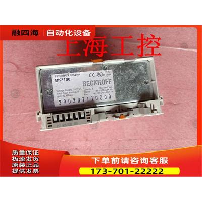 BECKHOFF倍福模块BK3100 实物 【议价】