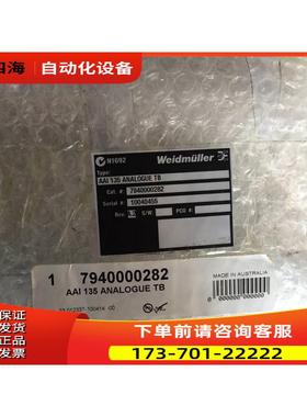 AAI135 ANALOGUE TB 7940000282 魏德米勒 端子台 【议价】